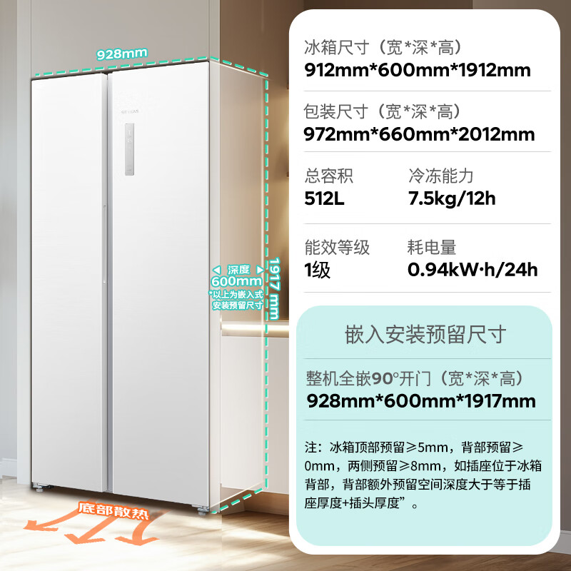 SIEMENS Unbounded 512L side-by-side refrigerator 60cm zero built-in antibacterial and refreshing natural fresh storage flat built-in household appliances first-class energy efficiency white KA512091EC national subsidy
