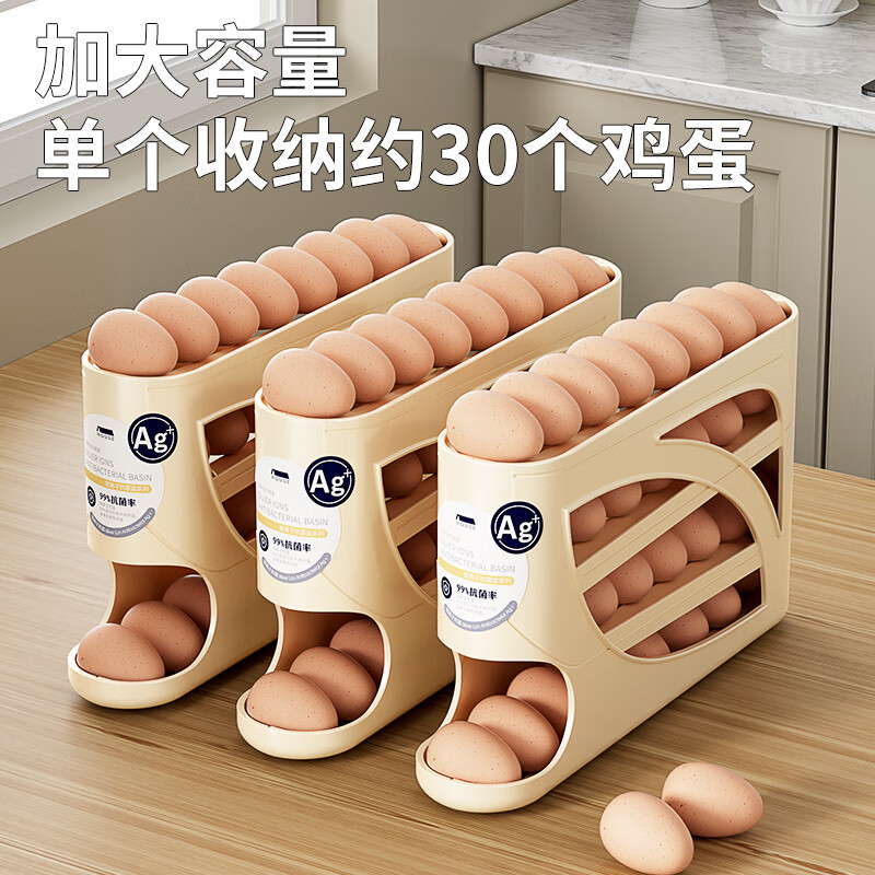 Weimiao rolling egg storage box refrigerator side door special automatic flip egg tray food grade large crisper box cream color 1 pack can hold about 30 eggs