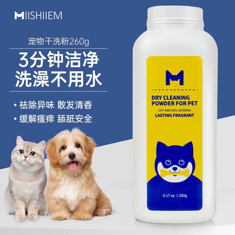MIISHIIEM British MIISHILE Pet Dry Cleaning Powder Deodorant Cat and Dog Decontamination-Free Washing Cleaning, Sterilization and Anti-itching 260g