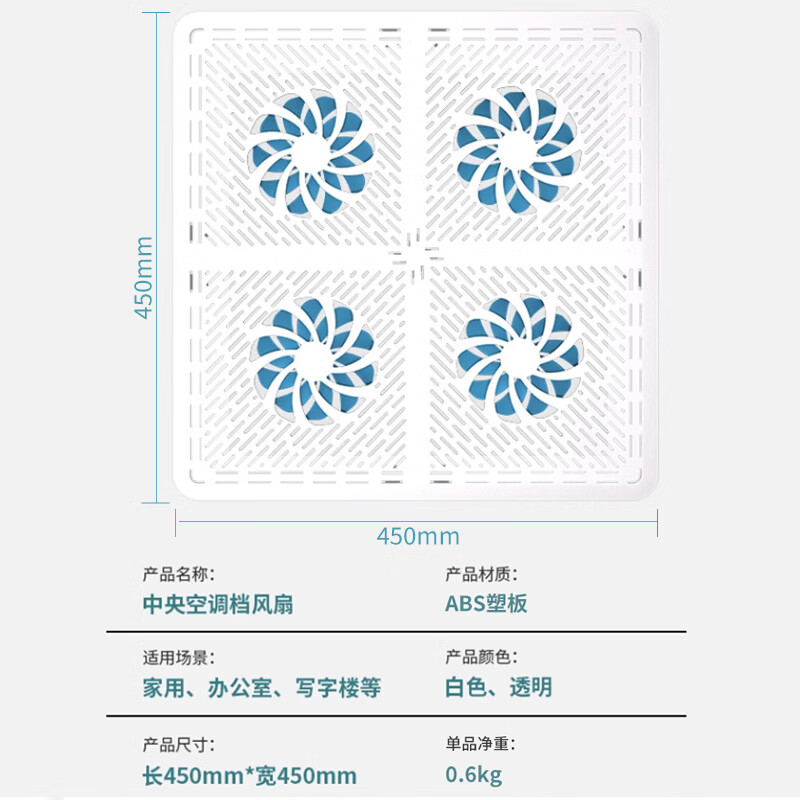 Jingmao Vision Ceiling Central Air Conditioning Windshield Ceiling Guide Fan Restaurant/Hospital/School/Office Air Conditioning Outlet Cover Square Embedded Ceiling Machine Wind Guide New M8-45cm Fan Model White + Blue Fan