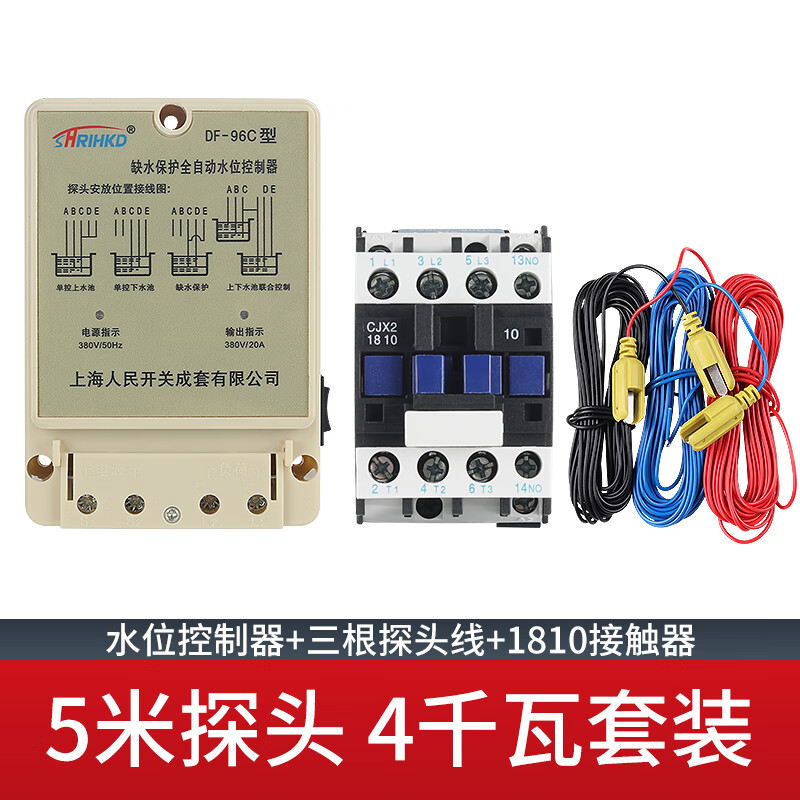 Shanghai People's three-phase 380v water level water tower pumping automatic control water pump level device float switch upper water tank 4 kilowatt set (probe line length 5 meters)
