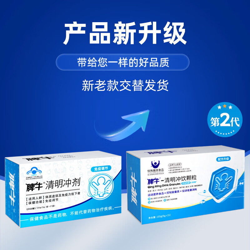 Qingming Granules 5g*21 bags children's spleen and stomach chicken internal medicine yam Poria cocos lotus seed Codonopsis pilosula medicinal food homologous adult 3 boxes