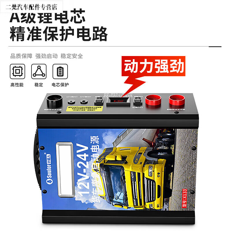 Xiaonengren car emergency starting power supply 12v24v general truck truck strong start-up power bank to help electric rescue, intelligent protection, sudden start, engineering vehicle starts in extreme cold - 65 degrees