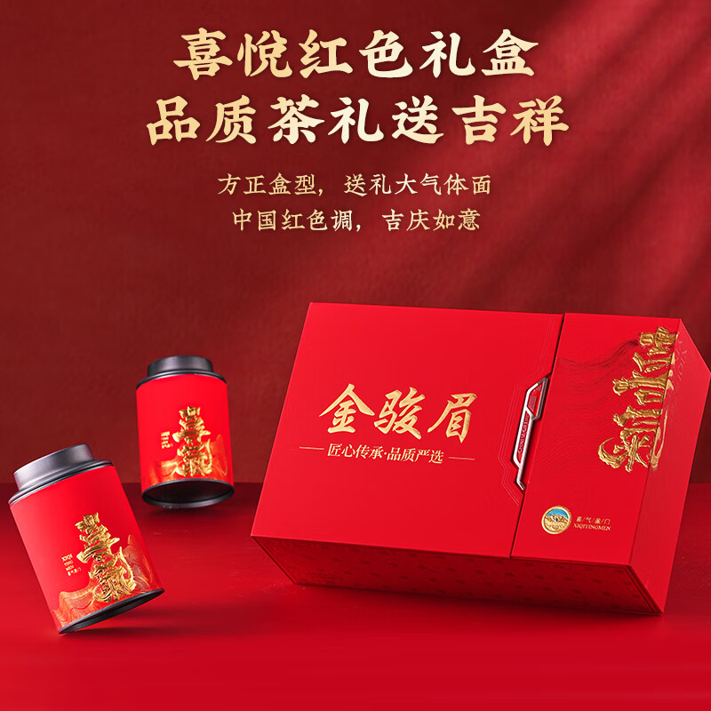 Mingjunshi black tea Wuyishan Jinjunmei special grade tea 250g new tea high-end gift box for gifts to elder leaders