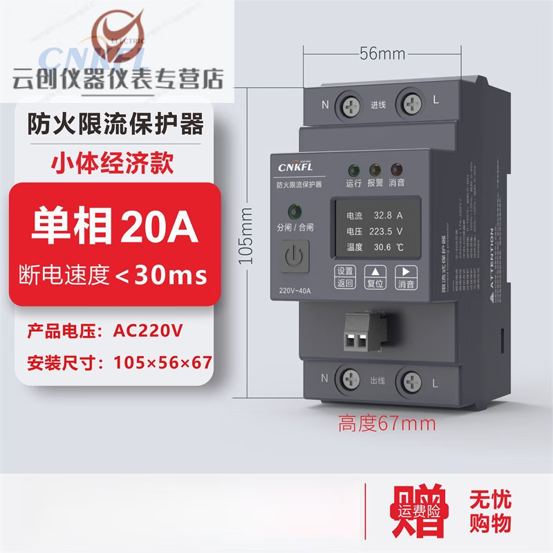 Electrical fire-proof current-limiting protector single-phase three-phase 16A32A40A63A80 charging pile over-temperature and overload monitoring three-phase current-limiting protector 160A