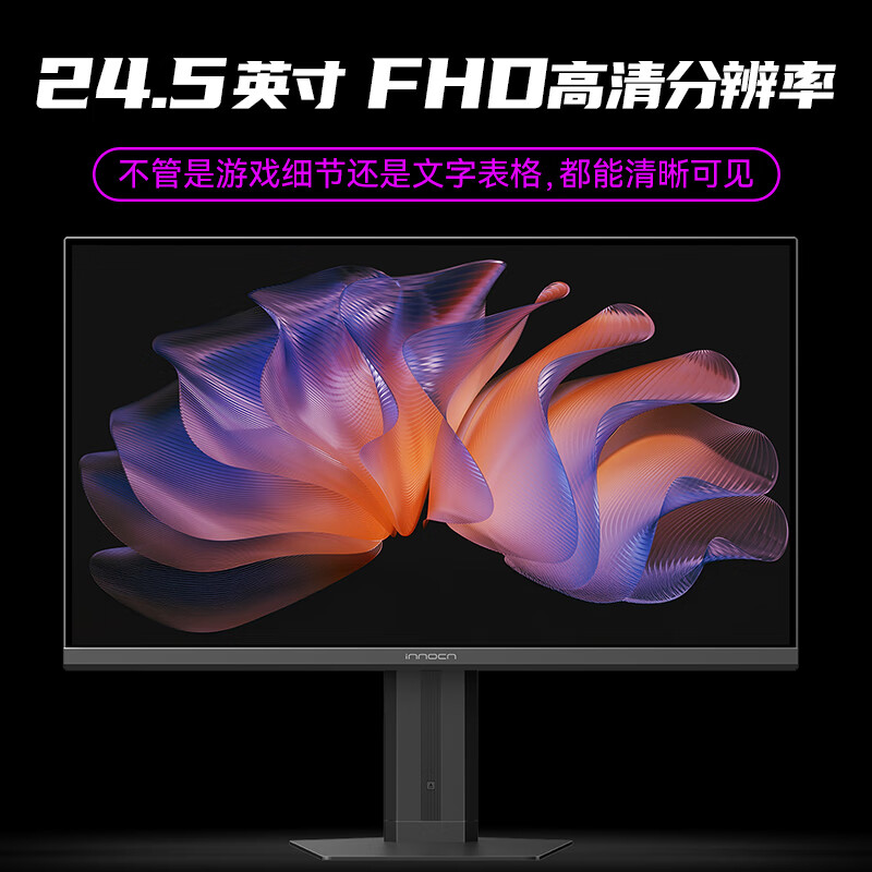 99% new United Innovation 24.5-inch 260Hz high brush Fast IPS screen rotating lift base HDR400 native 240Hz e-sports gaming computer monitor state subsidy 25G2H Plus