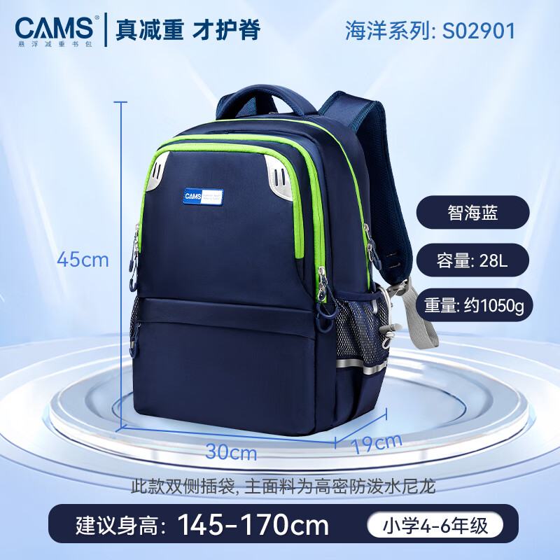CAMS Suspension Weight-Reduction School Bag Fourth to Sixth Grade Burden Reduction and Spine Protection Junior High School Students Light Backpack Zhihailan S02901