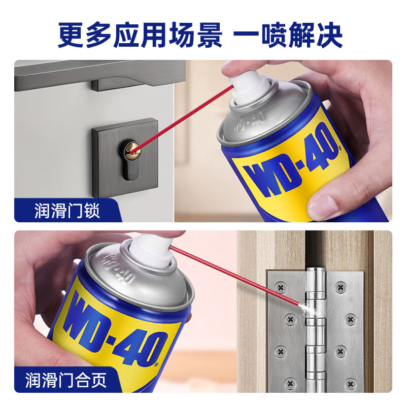 WD-40 powerful rust remover rust wd40 metal anti-rust door lock lubricant mechanical screw bolt loose cleaning 40ml