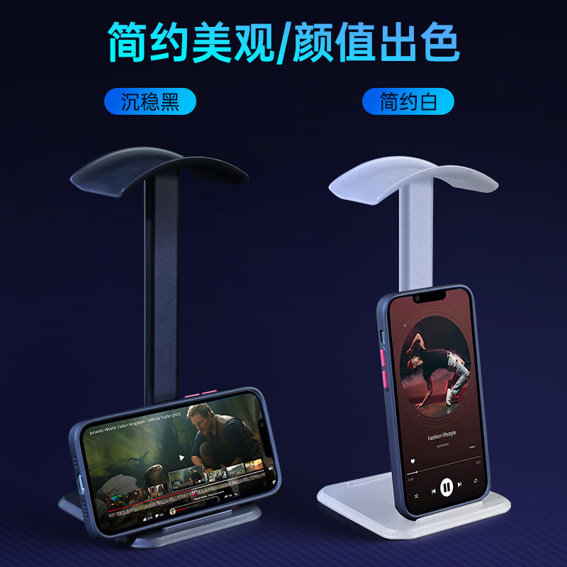 Biaz headphone stand can hold mobile phones, headset hanger display stand, gaming headset holder suitable for Apple, Sony Bose, Edifier, Razer, EJ18-white