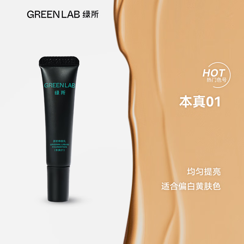 Green Institute Original Face Repair Cream for Girls, No-Makeup Cream for Men, Newbie Trial Pack, Triple Test Color Card + Medium Sample, 5g Authentic 01