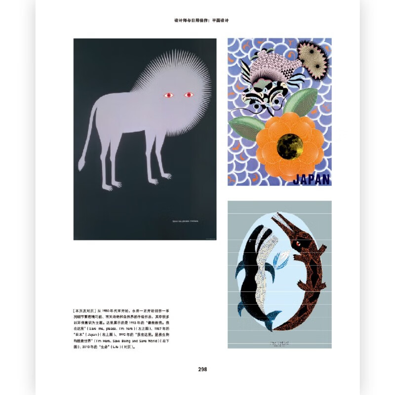 In stock, Xinhua Bookstore’s new genuine Japanese contemporary design, Japanese design recognized by the world, an extraordinary design archive, a complete record from 1945 to the present, 100 design masters, 700 daily-use masterpieces, a complete work on the history of Japan in this field