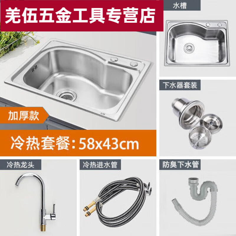 Yeyu 304 stainless steel sink single sink thickened vegetable sink kitchen sink vegetable sink household sink size single sink sink + drain + hot and cold faucet Harbor single sink 65*44