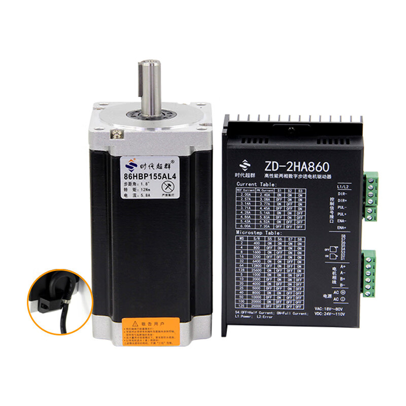 Yue Changsheng 86 two-phase stepper motor 3/4/7.5/8.5/12NM with 860 driver high torque era 86 two-phase 155mm long 12NM set/driver included