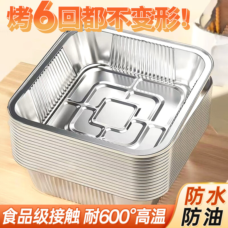 JieRibang air fryer 8-inch square tin foil bowl food-grade barbecue special bowl high-temperature oven baking tray picnic