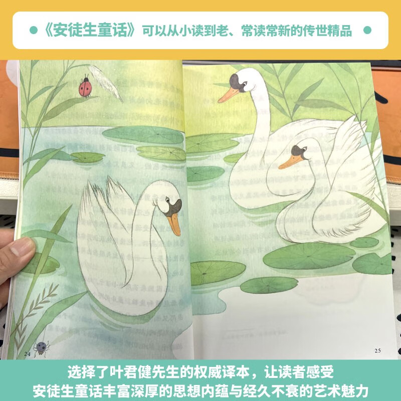 Andersen's Fairy Tales People's Education Press Happy Reading Book 3 Grade 1 Edited by Cao Wenxuan and Chen Xianyun Complementing Chinese Textbooks