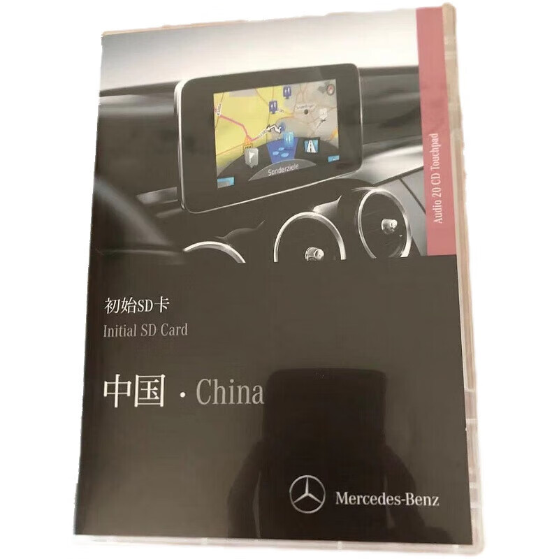 3 Mercedes-Benz C-Class E Series A Series B Series C260L B200 GLA GLC260 E00L SD original car navigation map card