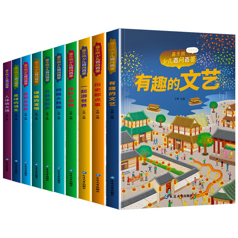 Children's popular science readers, children's hundreds of questions and answers, 10 volumes to satisfy children's desire for knowledge and exploration, animals, plants, planets, science and technology, history, weapons, network, big data, travel the world together, 1 human body magnifying glass