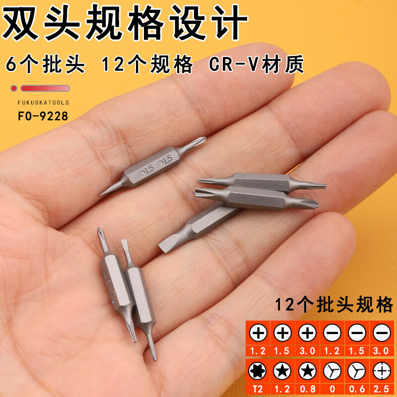 Fukuoka Tools precision screwdriver combination set aluminum alloy handle mobile phone notebook disassembly repair set