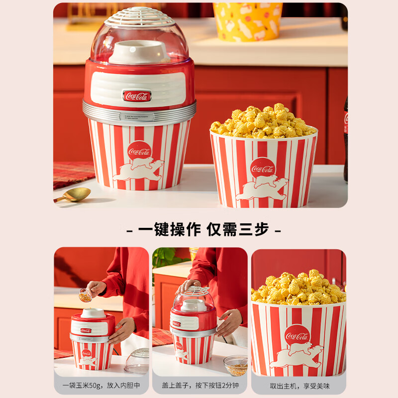 Coca-Cola Popcorn Machine Children's Day Gift Birthday Fully Automatic Small Household Corn Popcorn Kitchen Appliance Popcorn Machine + 24 Bags of Corn + Coke Bucket*1