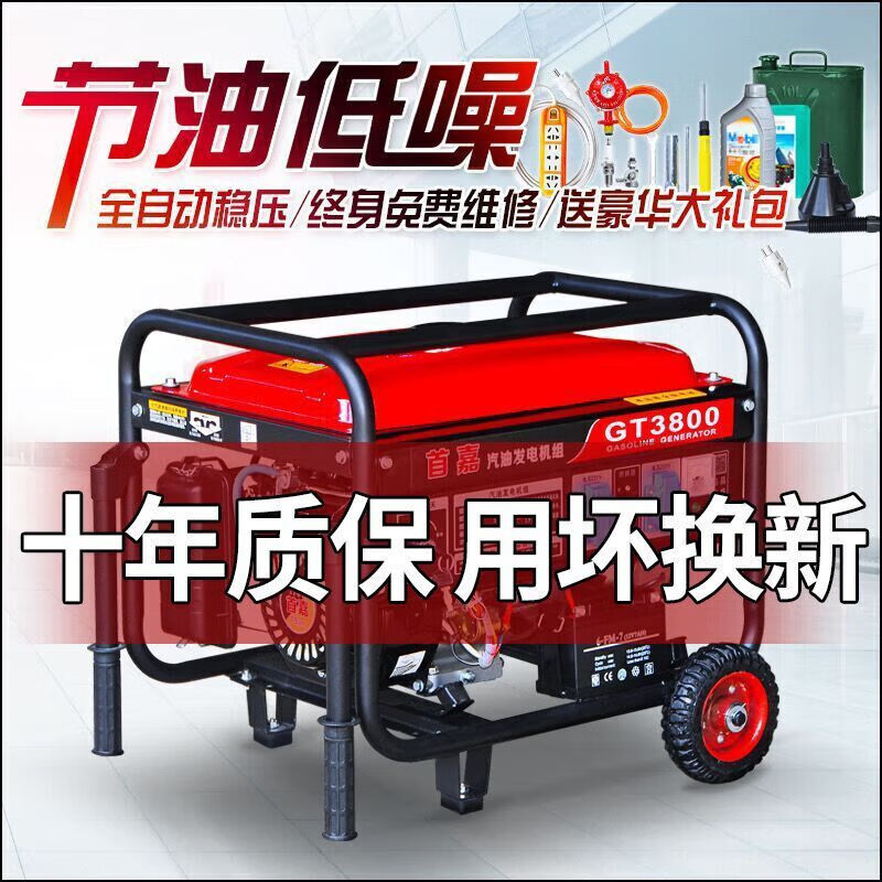 MieLanat Germany imported Shoujia gasoline generator single-phase 220V household 3kw/5kw/6KW/8 3500W hand start burning gasoline 220V
