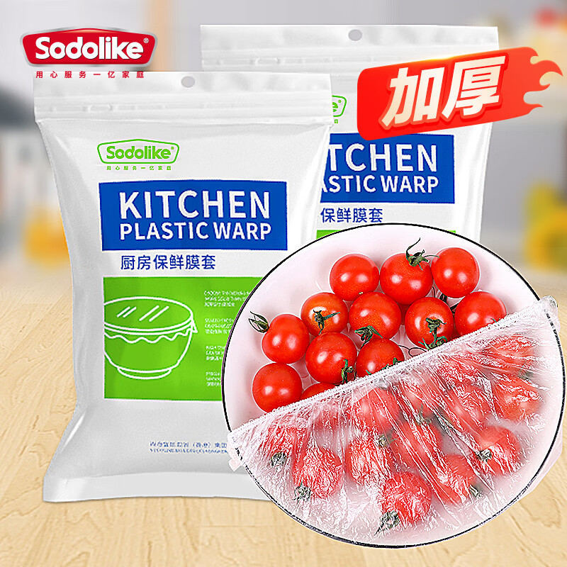 Sodolike Shangdao Thickened Food Preservation Film Covers 200 Packs Plastic Film Cover Self-sealing Cover Covers