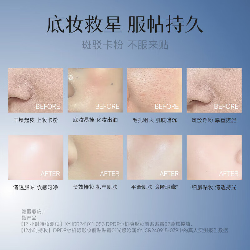 DPDP Invisible Makeup Cream Primer Isolating Moisture Lasting Makeup No Sticking Powder Moisturizing Repair Makeup Before Makeup 01 Light Touch*1-Dry Skin