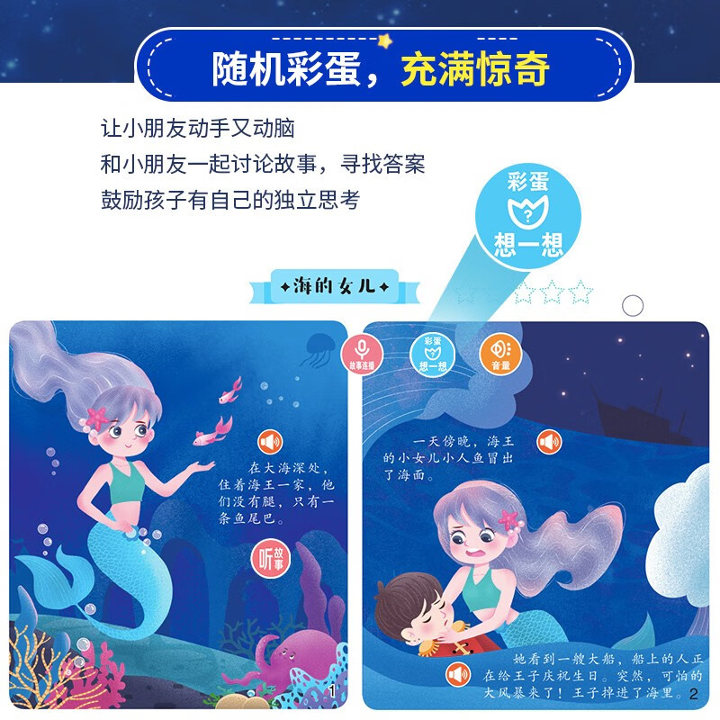 Children's Joy Time, a bedtime story that children love to listen to, a sound book, a finger counting story book, and a story book for babies to learn to speak.