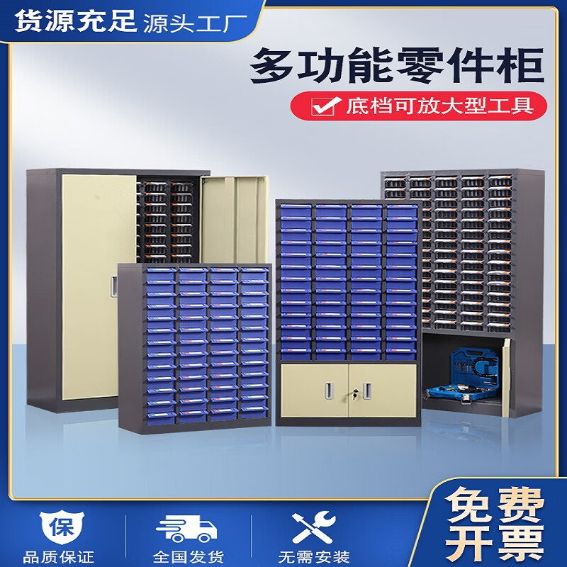 Ni Zhier drawer-type parts cabinet thickened electronic component storage cabinet tool cabinet screw sample cabinet material parts box large 13_75 thickened (transparent blue) without door *5kg * steel *5