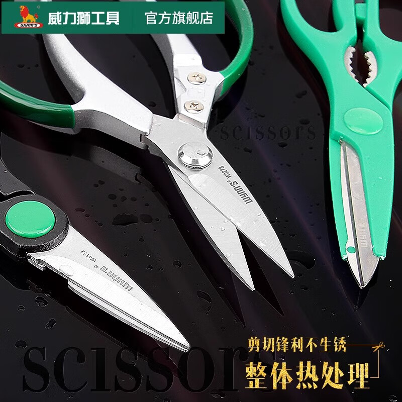 Powerful Lion Scissors Powerful Scissors Office Household Scissors Stainless Steel Handmade Kitchen Scissors W4611