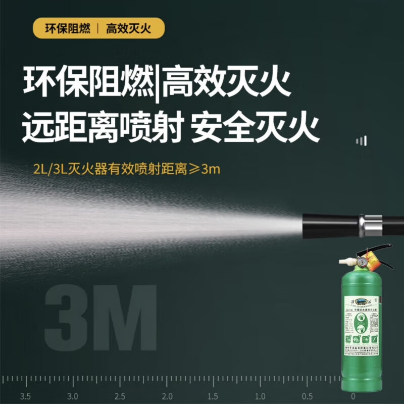 Water-based fire extinguisher can extinguish electric fires, new energy, environmental protection, vehicle-mounted, home commercial, national fire certification foam type, fast delivery, home and commercial water-based 6L