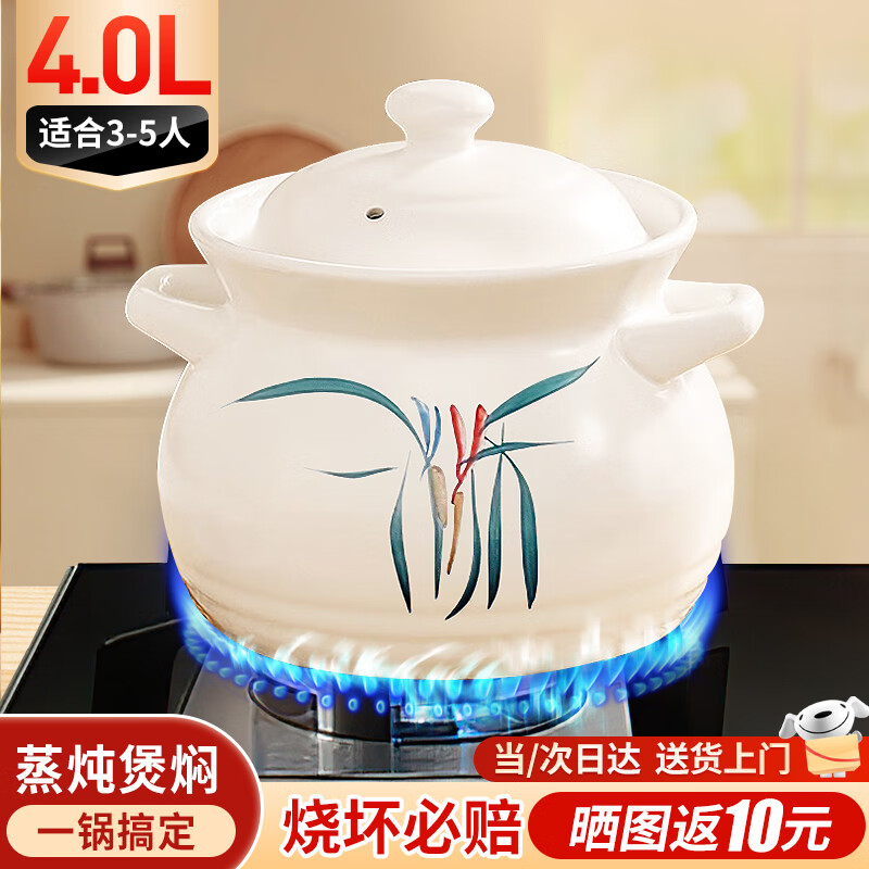 Quanpinwu ceramic casserole stew pot for gas stoves, large capacity for household porridge, soup and soup pot, traditional Chinese soup pot, damaged replacement (family of three) 4000ml, boil/stew/pot/simmer, one pot for multiple purposes