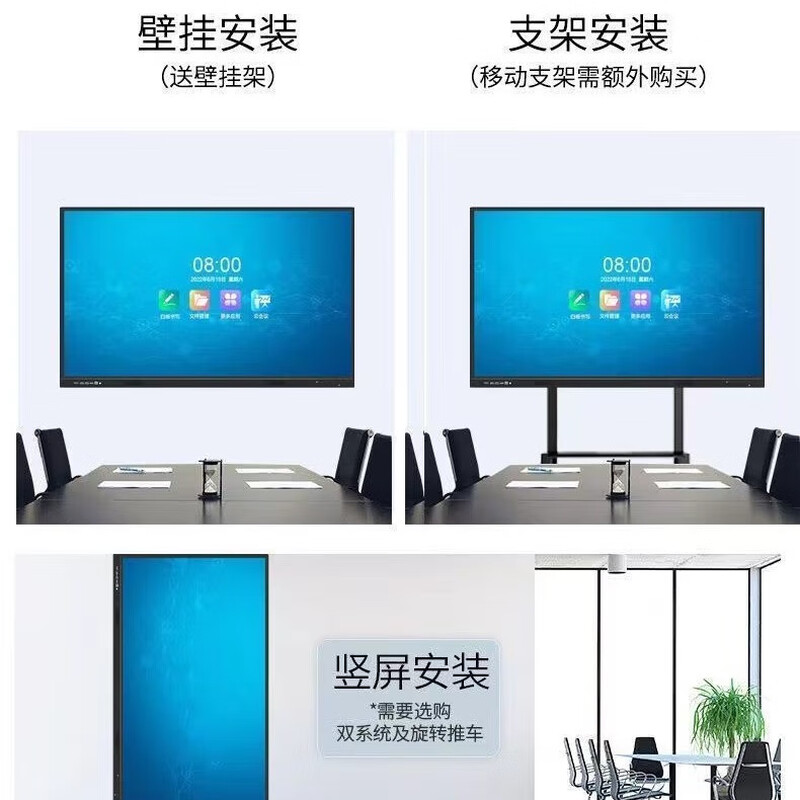 Teaching conference tablet all-in-one multimedia touch screen electronic whiteboard touch screen 75-inch touch TV 100-inch dual system i7/8+512g