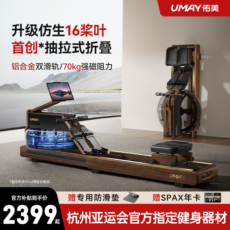 Youmei New Product Hydromagnetic Dual-Resistance Rowing Machine Self-Powering Shuttle Smart Rowing Machine Home Gym Folding R7 Self-Powering-Support Hongmeng Zhilian-Patented Folding