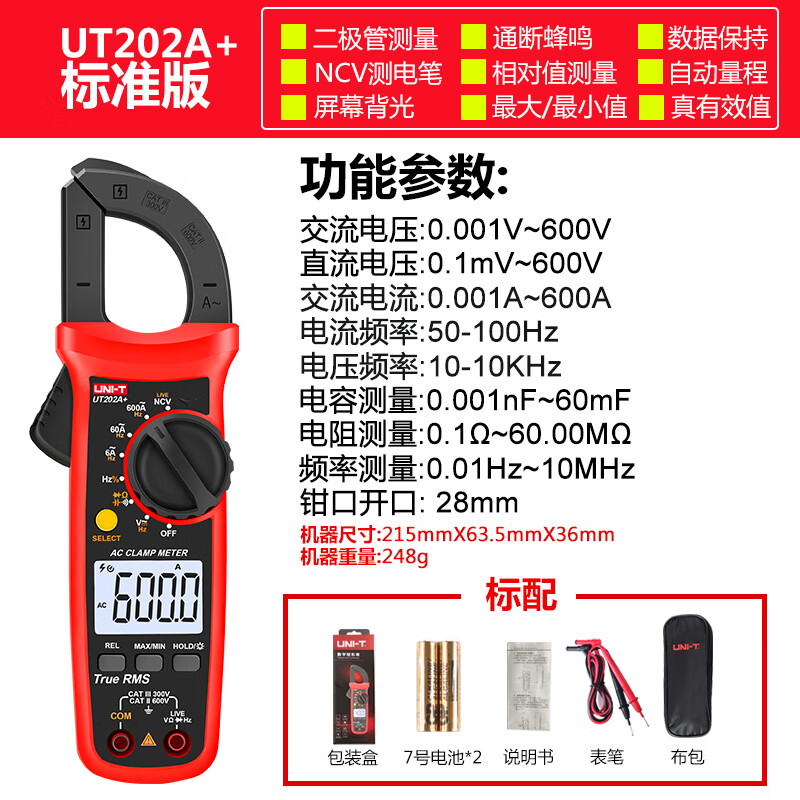 Uni-T clamp ammeter high-precision clamp meter UT210E mini digital clamp multimeter AC and DC ammeter UT202A+ AC 600A+ capacitor