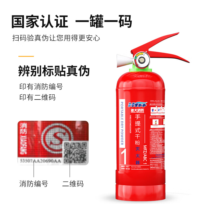Haitian Fire Extinguisher 4kg Home Commercial Vehicle Mounted 1KG Portable Dry Powder Fire Extinguisher 5KG National Fire Certification 3C 4kg Dry Powder International Standard 3C Certification