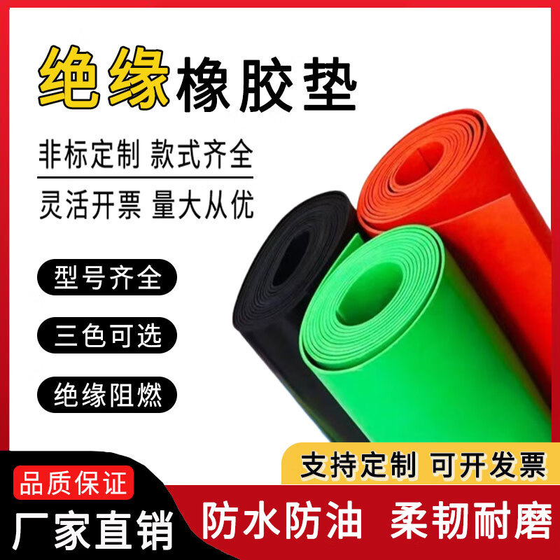 Yihang Insulating Rubber Sheet Black Flat 5KV 3MM Thick 1*1 Meter Power Distribution Room High Voltage Rubber Mat Floor Mat Carpet Floor High Voltage Insulating Mat