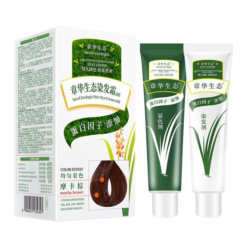 Zhanghua (SAVOL) Ecological Hair Dye Cream 142ml Mocha Brown Plant White Covering Hair Dye Covering White Hair Dye Cream Jingdong Self-operated Men and Women