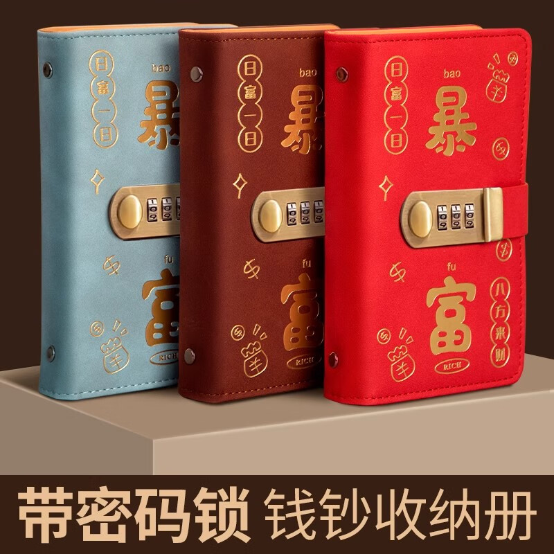 MAIWEINI2025 New Wallet Women's Money Clip Cash RMB Storage Booklet 200 Universal Password Lock Banknotes Password Lock Rich Red - 4 per bag Double-layer thread thickening