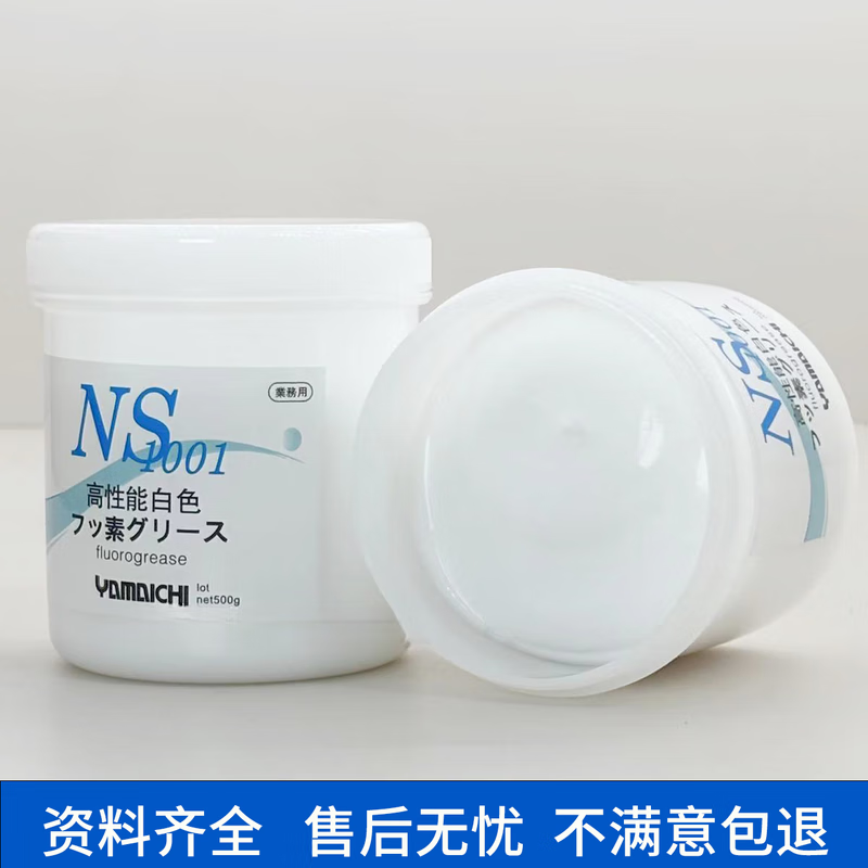 Yamaichi Chemical NS1001 high temperature fluorine grease mold ejector white oil fluorogrease original NS1001/500g