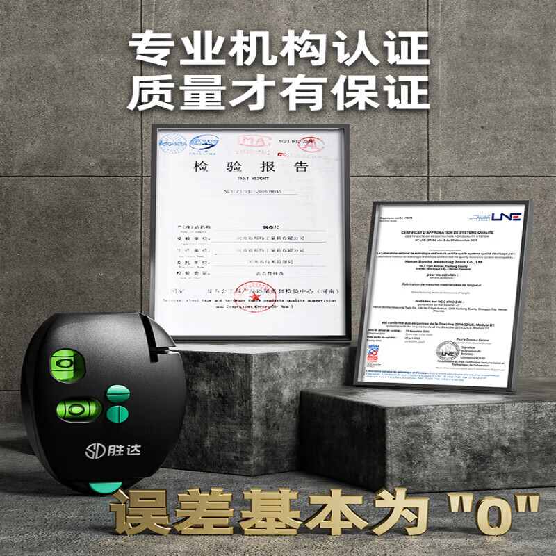 Shengda 90 Degree Laser Right Angle Green Light Level High Precision Strong Light Fine Electronic Ink Fountain Ground Leveler Ten Thousand Times Red Light-Strong Magnetic High Precision Right Angle Water Level