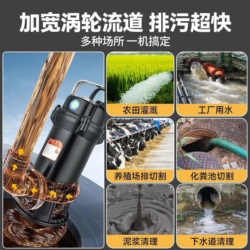 Xianniao cutting sewage pump for pumping excrement with blade mud pump for rural toilets sewage pump sludge lifting pump 1500w cutting pump 2 inch + 10 meter pipe special water pump for pumping excrement in rural areas