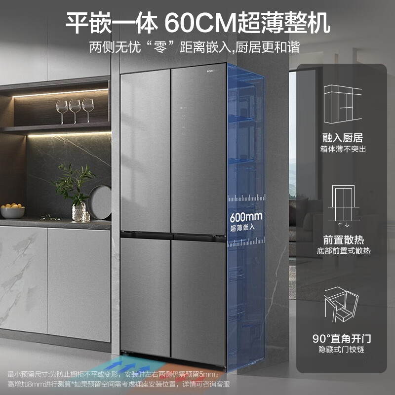 Rongsheng refrigerator 421 liter cross four-door ultra-thin flat embedded full-space purification glass panel first-class energy efficiency dual-frequency air-cooled frost-free refrigerator BCD-421WVS1FPCZ