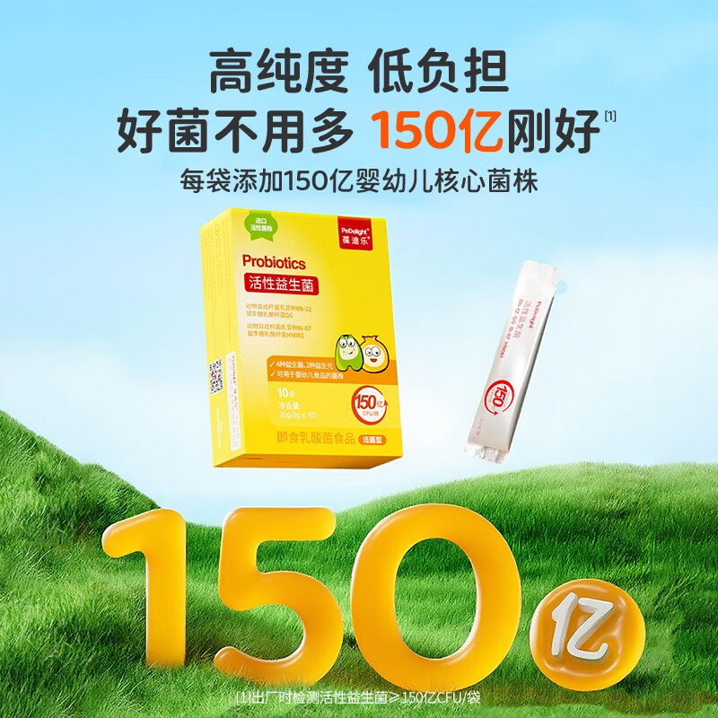 Bodile probiotic powder contains edible probiotics for babies, children and pregnant women, prebiotic bb-12 bifidobacterium