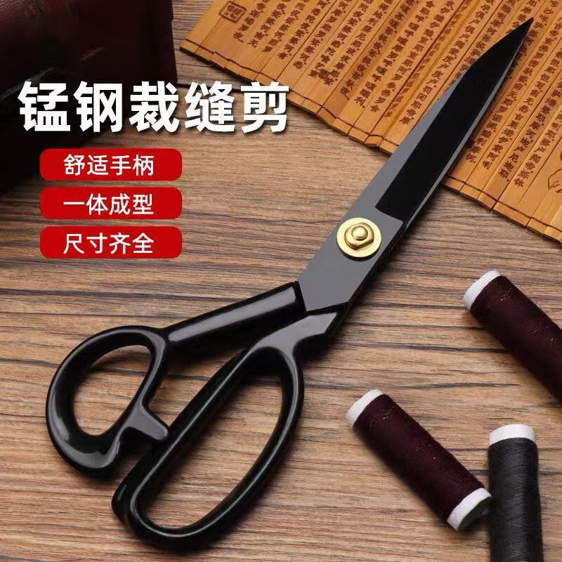 Fengxi Crafts Tailor Scissors Special Cloth Cutting Scissors Clothing Scissors Handmade Home Sewing Inch-inch Meng Steel