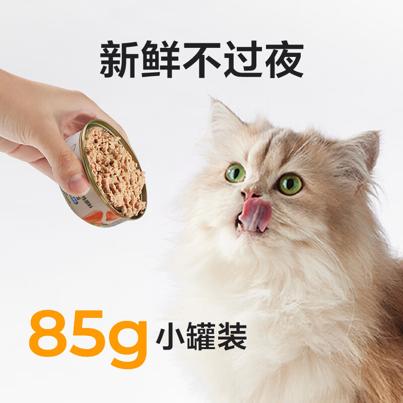 NetEase carefully selects canned cat staple food cans, full price grain-free wet food, gills and fattening staple food cans, chicken flavor 85g*6 cans