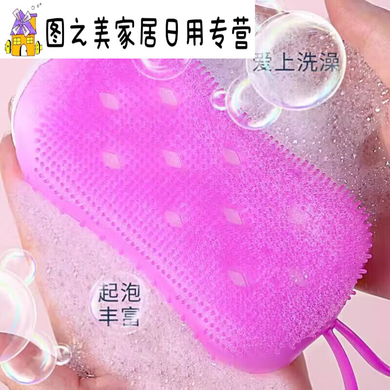 Bath towel, back rub, bath brush, shower rub, dust rub, mud silicone sponge, men's body rub, shower, back rub brush, U massage and bath style, pink + white