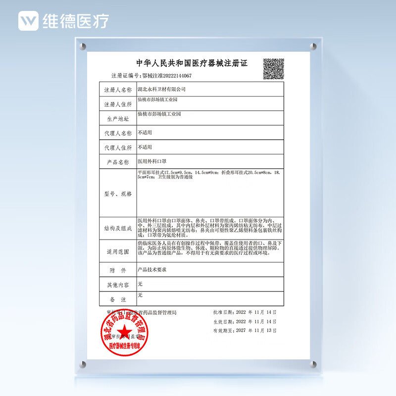 WELLDAY medical surgical mask disposable mask individually packaged to modify face shape, prevent pollutants, dust, haze, breathable, butterfly-shaped black, 50 pcs/box, 1 box, 50 pcs