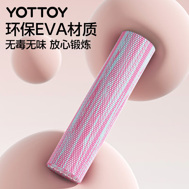 Yottoy foam roller floating point beginner solid roller roller massage muscle relaxation yoga column 45*15cm pink mixed color