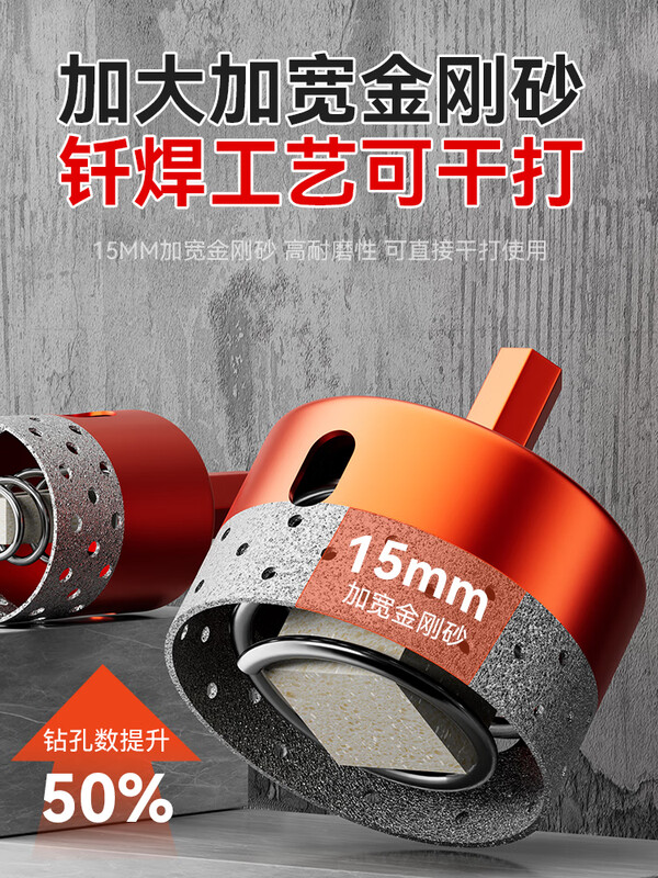 Niuxiang with spring hole opener tile drilling drill bit glass marble stone drilling special dry drilling full tile ceramic commonly recommended 45mm (built-in spring