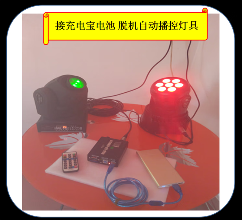 Yue Changsheng central control serial port RS232-485 to DMX512 interconnected intelligent broadcast control USB-SD card lighting recorder FQSD512-PRRS232 (512 channels)